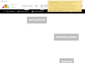 Магазин детской одежды