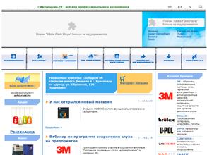 Автокраски.ру