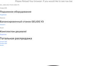 Автостанки.рф