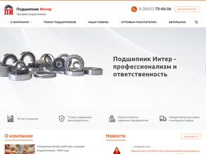 Подшипник Интер