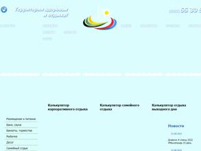 Белые камни