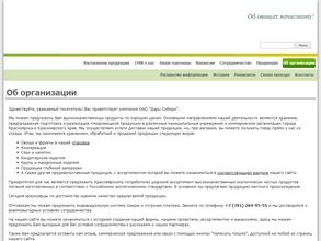 Дары Сибири