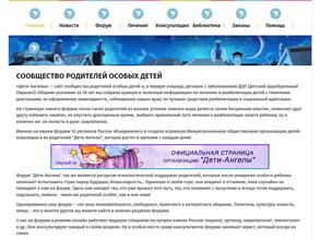 Дети-Ангелы