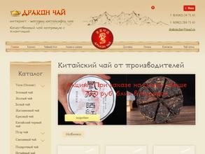 Дракон чай