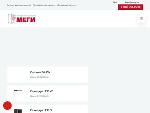 Медстальконструкция