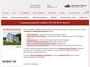 Кровли из Европы