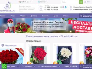 FloraHimki