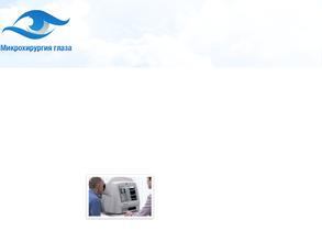Центр микрохирургии глаза