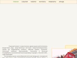 Калиновский рынок