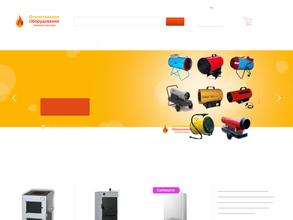 Газовое оборудование