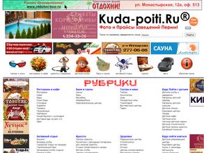 Усадьба Бабы Яги