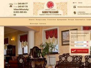 Купеческий