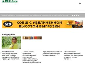 ЛПК Сибири