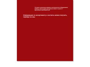 Марко Треви