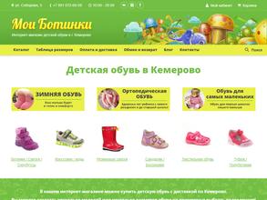 Мои ботинки