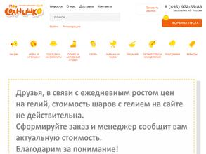 Мое солнышко