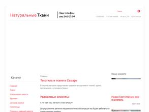 Магазин текстиля и натуральных тканей
