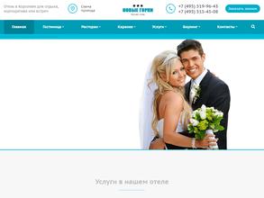 Новые Горки