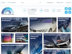 Автомобильные и оконные пленки