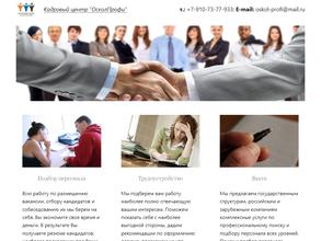 ОсколПрофи