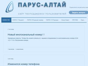 Парус-Алтай