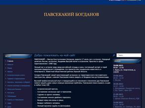 Ассоциация астрологии