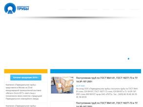 Первоуральские трубы