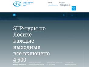 Плот-Интрэвел