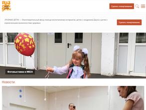 Разные дети