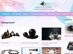 Компания по производству изделий из шунгита