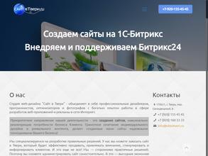 Сайт в Твери