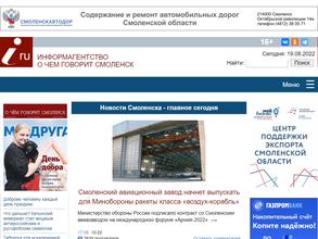 О чем говорит Смоленск
