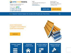 Агростройпанель