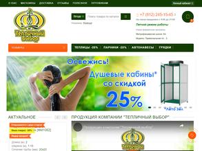 Тепличный выбор