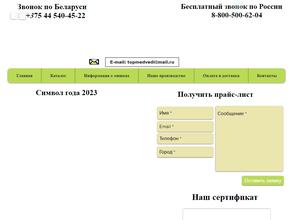 Топ медведи