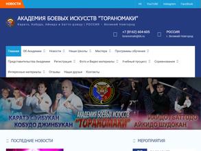 Тораномаки-Новгородская область