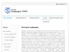 Поволжский Государственный Университет Телекоммуникаций и Информатики