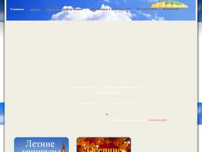 Академия путешествий