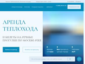 Водное такси