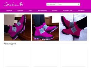 Владимирская обувная фабрика