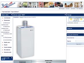 Зори Кубани