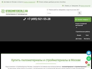 Стройматериалы.су