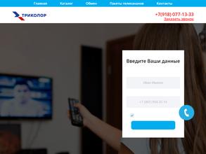 Компания по продаже спутникового телевидения