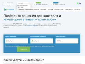 Автоконтроль