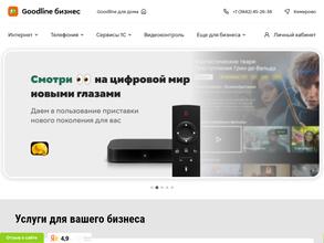 Goodline Бизнес