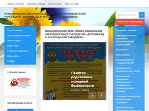 Детский сад №50