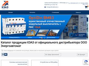 Энергоавтомат