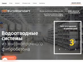 ЕВРОСТАНДАРТ