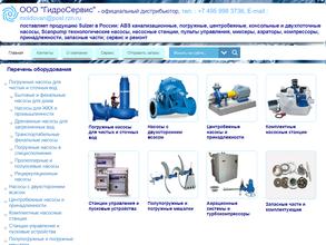 Гидросервис