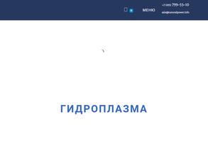 Сила природы